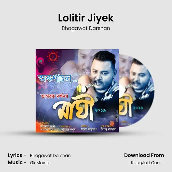 Lolitir Jiyek Song mp3 | Bhagawat Darshan