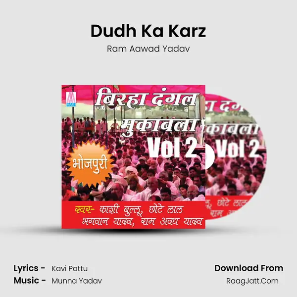 Dudh Ka Karz Song mp3 | Ram Aawad Yadav