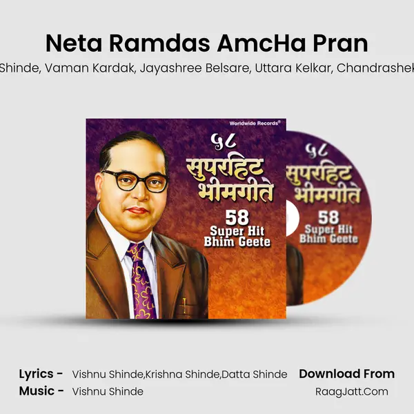 Neta Ramdas AmcHa Pran Song mp3 | Vishnu Shinde