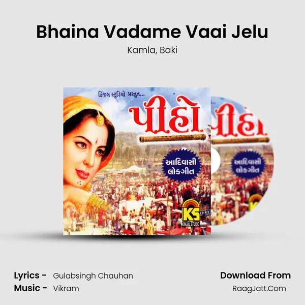 Bhaina Vadame Vaai Jelu mp3 song