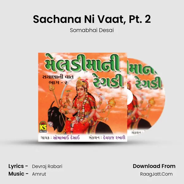 Sachana Ni Vaat, Pt. 2 Song mp3 | Somabhai Desai