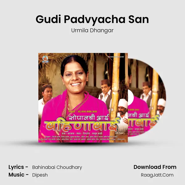 Gudi Padvyacha San mp3 song