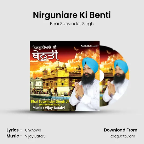 Nirguniare Ki Benti mp3 song