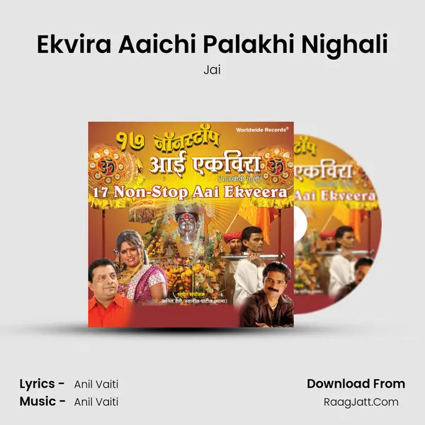 Ekvira Aaichi Palakhi Nighali Song mp3 | Jai