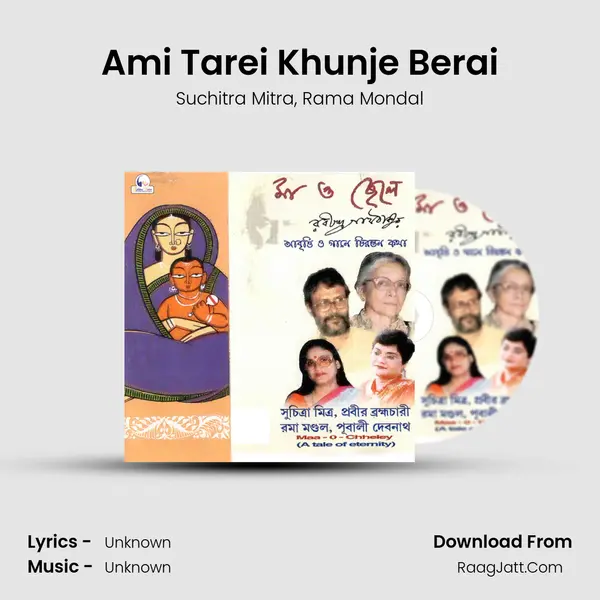 Ami Tarei Khunje Berai Song mp3 | Suchitra Mitra