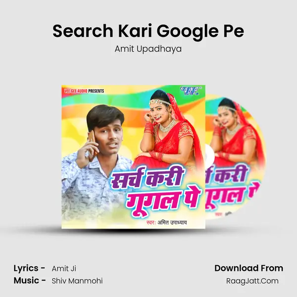 Search Kari Google Pe Song mp3 | Amit Upadhaya