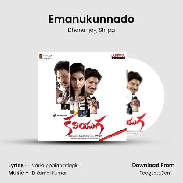 Emanukunnado mp3 song