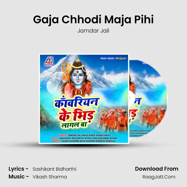 Gaja Chhodi Maja Pihi mp3 song