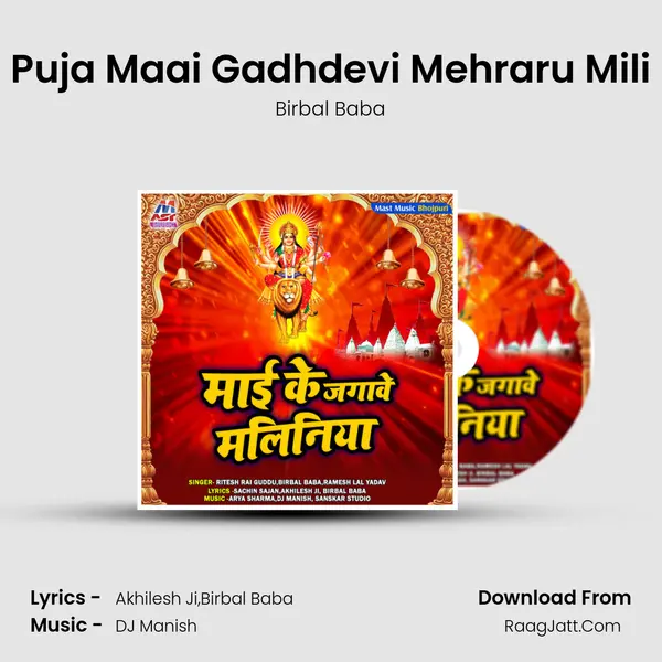 Puja Maai Gadhdevi Mehraru Mili Song mp3 | Birbal Baba