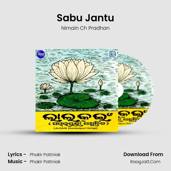 Sabu Jantu mp3 song