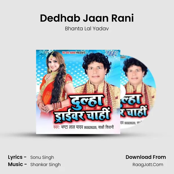 Dedhab Jaan Rani mp3 song