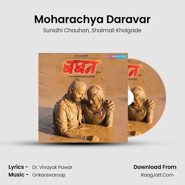 Moharachya Daravar mp3 song