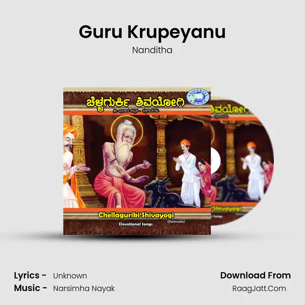 Guru Krupeyanu mp3 song