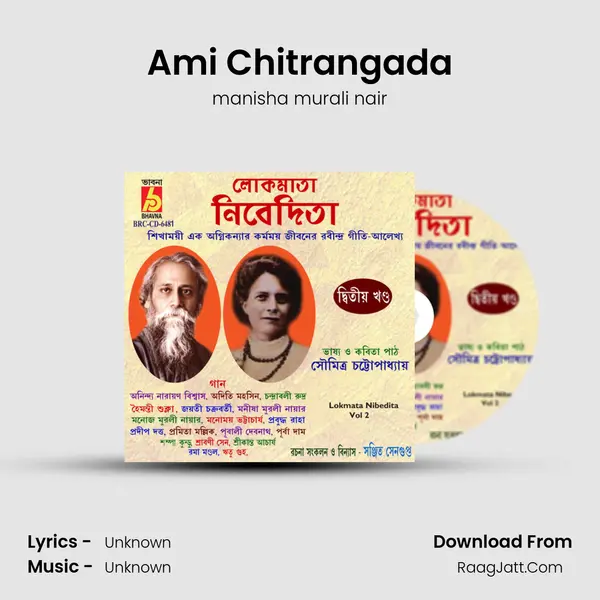 Ami Chitrangada Song mp3 | manisha murali nair