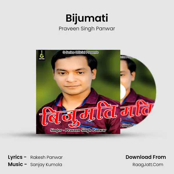 Bijumati Song mp3 | Praveen Singh Panwar