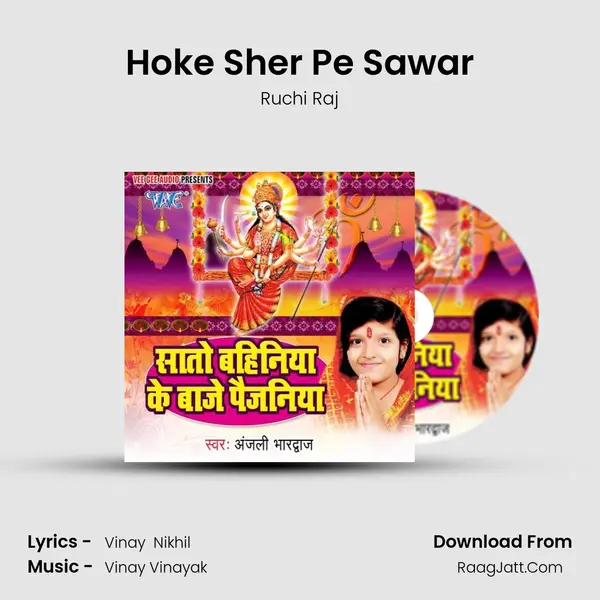 Hoke Sher Pe Sawar mp3 song