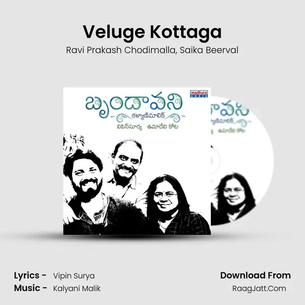 Veluge Kottaga Song mp3 | Ravi Prakash Chodimalla