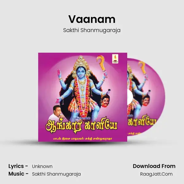 Vaanam mp3 song