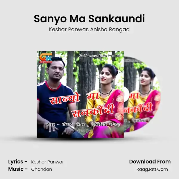 Sanyo Ma Sankaundi Song mp3 | Keshar Panwar