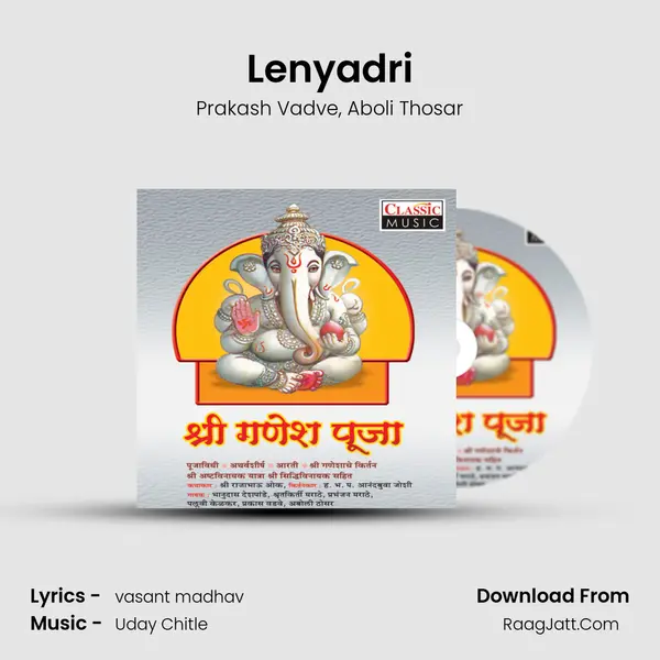 Lenyadri Song mp3 | Prakash Vadve