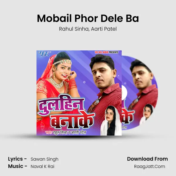 Mobail Phor Dele Ba mp3 song