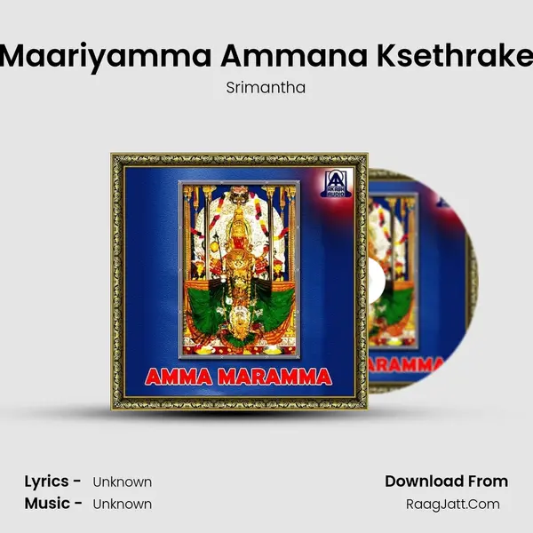 Maariyamma Ammana Ksethrake Song mp3 | Srimantha