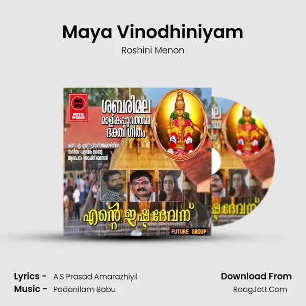 Maya Vinodhiniyam mp3 song