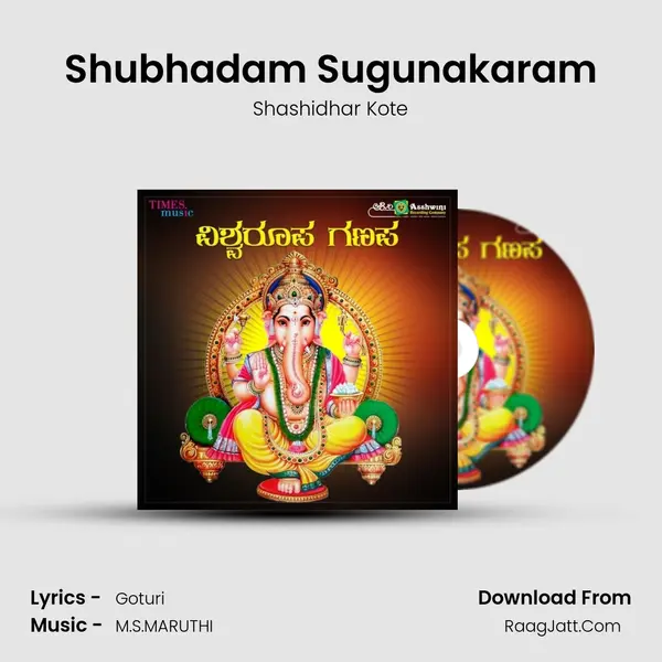 Shubhadam Sugunakaram Song mp3 | Shashidhar Kote