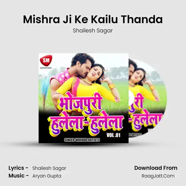 Mishra Ji Ke Kailu Thanda mp3 song