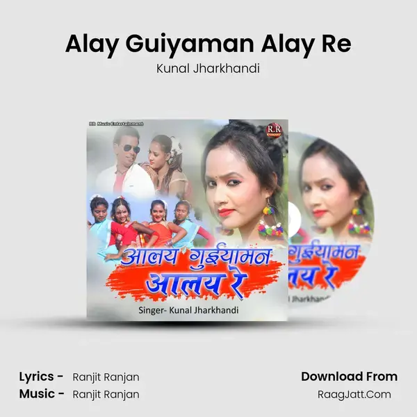 Alay Guiyaman Alay Re Song mp3 | Kunal Jharkhandi