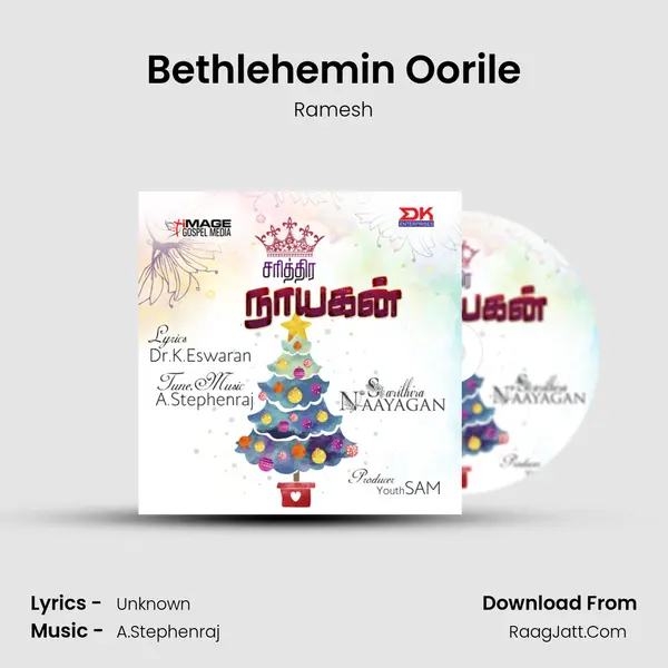 Bethlehemin Oorile mp3 song