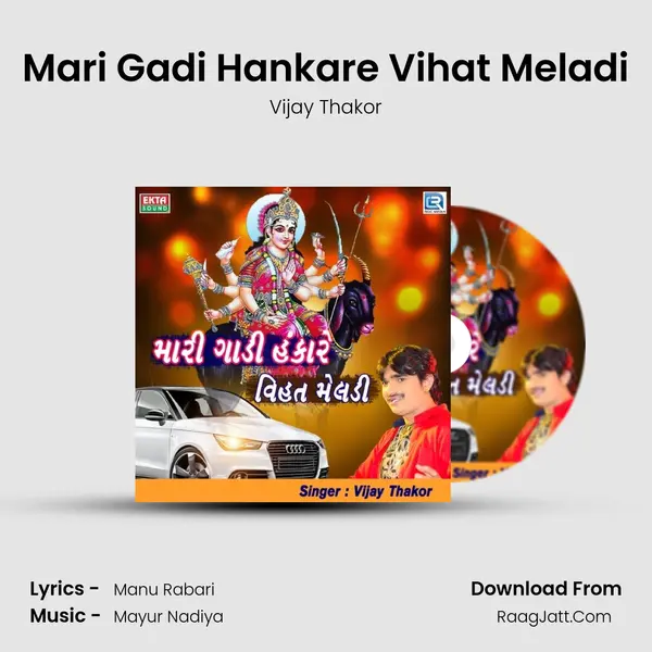 Mari Gadi Hankare Vihat Meladi - Vijay Thakor