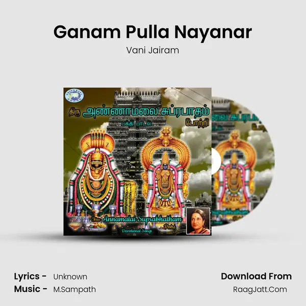 Ganam Pulla Nayanar Song mp3 | Vani Jairam