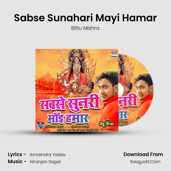 Sabse Sunahari Mayi Hamar mp3 song