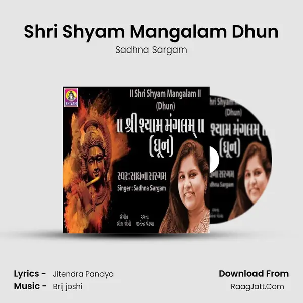 Shri Shyam Mangalam Dhun Song mp3 | Sadhna Sargam