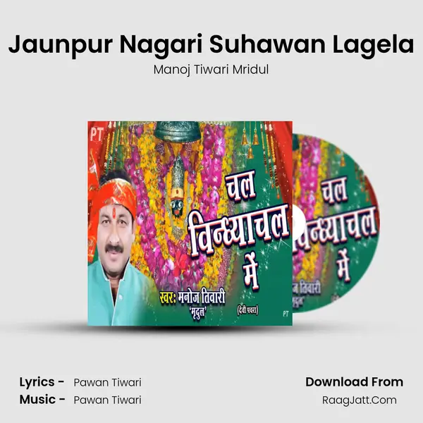 Jaunpur Nagari Suhawan Lagela Song mp3 | Manoj Tiwari Mridul