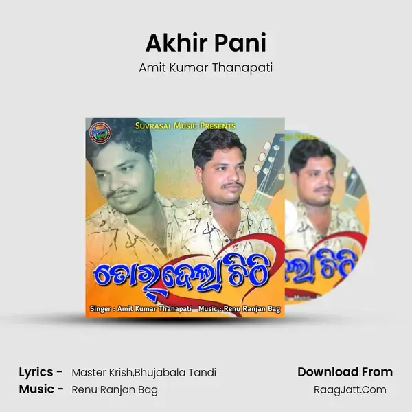 Akhir Pani Song mp3 | Amit Kumar Thanapati