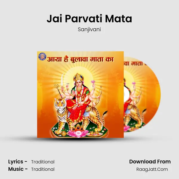 Jai Parvati Mata Song mp3 | Sanjivani