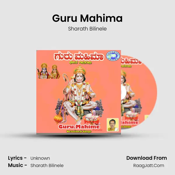 Guru Mahima Song mp3 | Sharath Bilinele