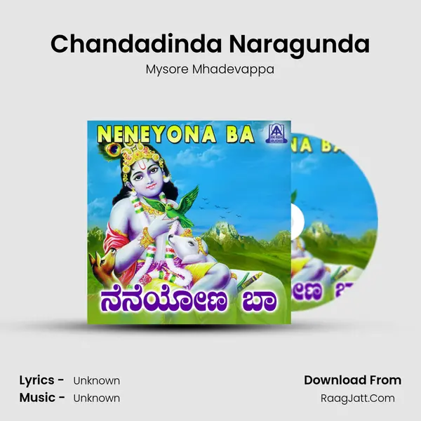 Chandadinda Naragunda Song mp3 | Mysore Mhadevappa