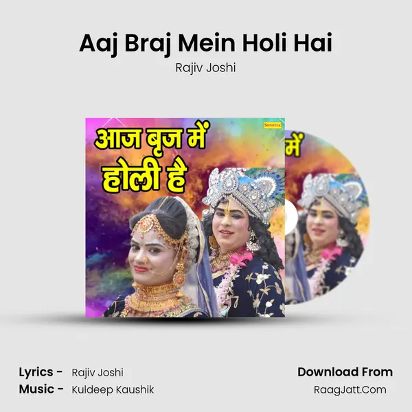 Aaj Braj Mein Holi Hai mp3 song