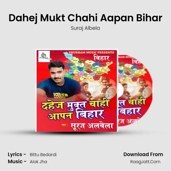 Dahej Mukt Chahi Aapan Bihar Song mp3 | Suraj Albela