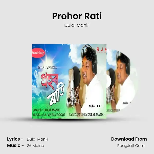 Prohor Rati mp3 song