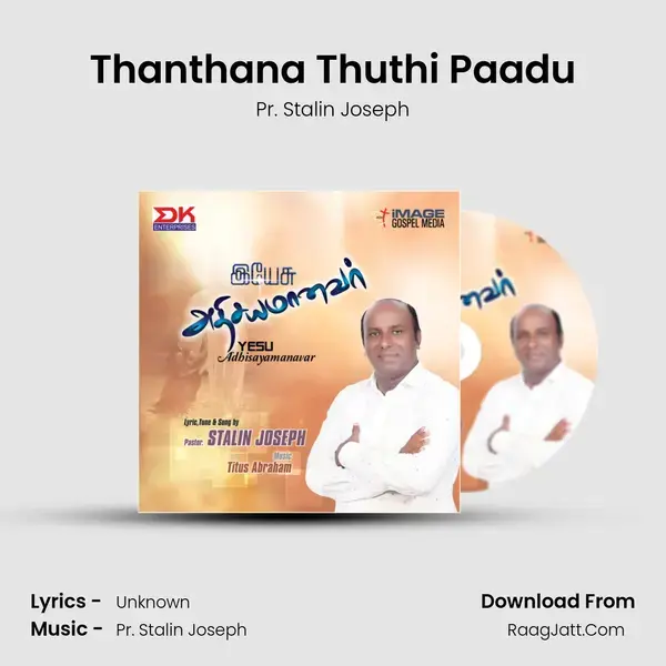 Thanthana Thuthi Paadu Song mp3 | Pr. Stalin Joseph