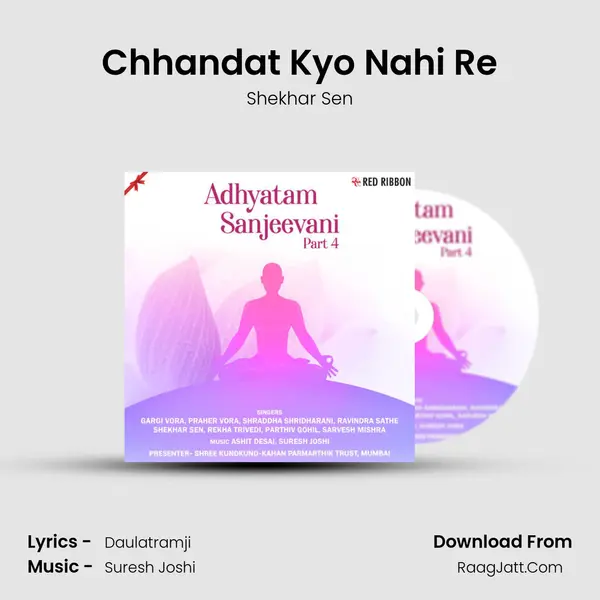 Chhandat Kyo Nahi Re mp3 song