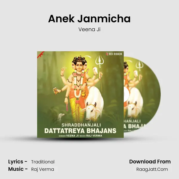 Anek Janmicha mp3 song