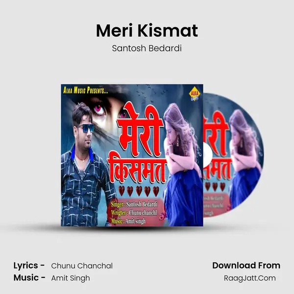 Meri Kismat mp3 song