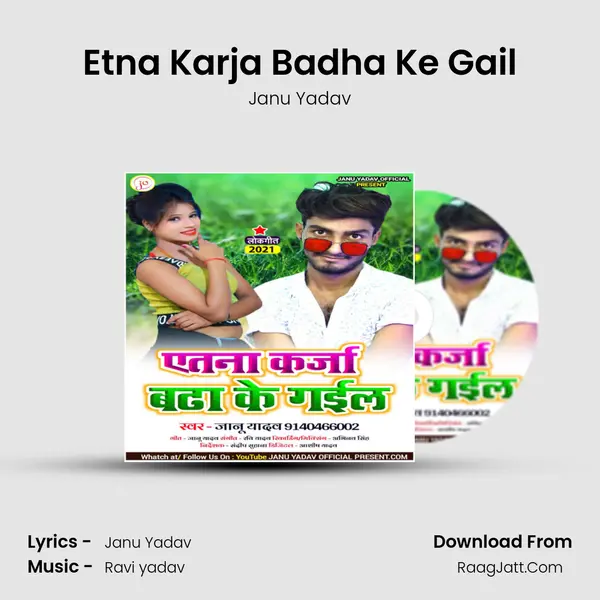 Etna Karja Badha Ke Gail mp3 song