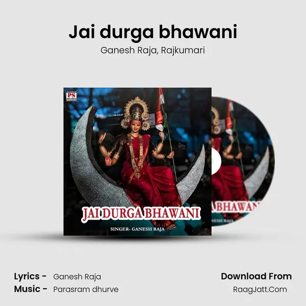 Jai durga bhawani mp3 song