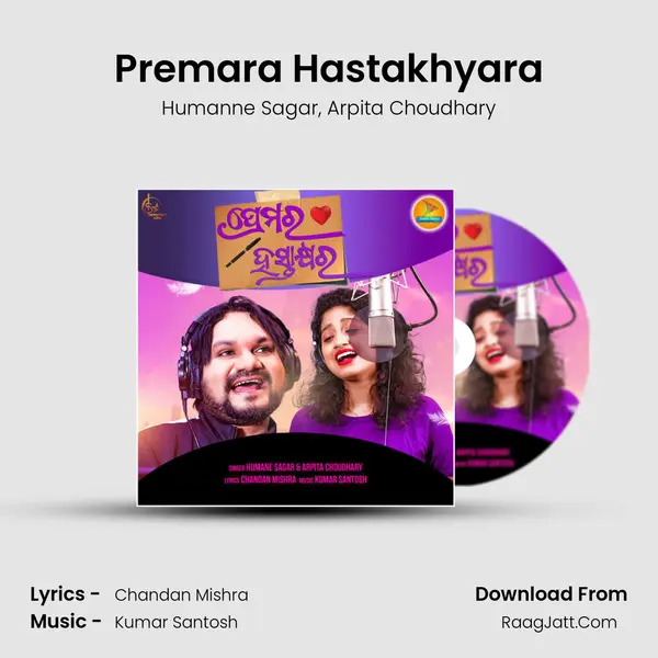 Premara Hastakhyara mp3 song